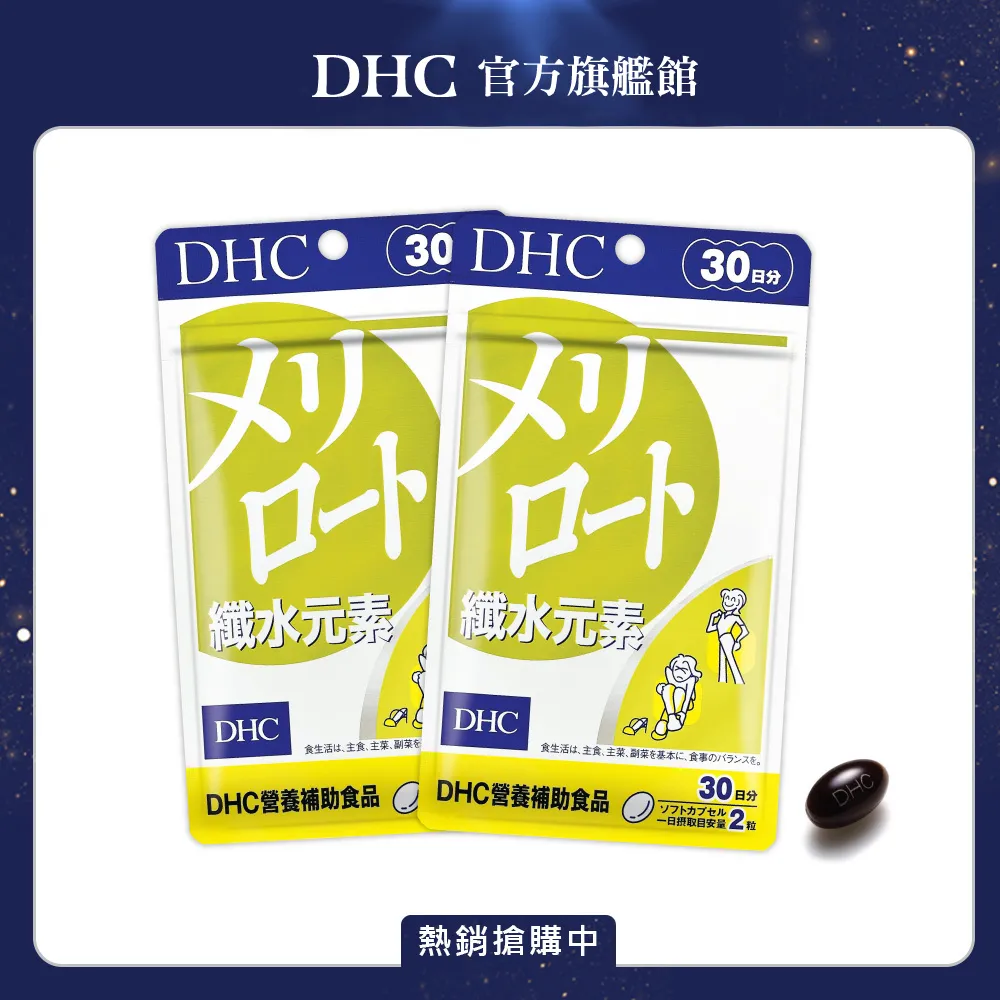 《DHC》纖長濃密造型睫毛膏 黑色 6.5g 歷史價格詳細信息