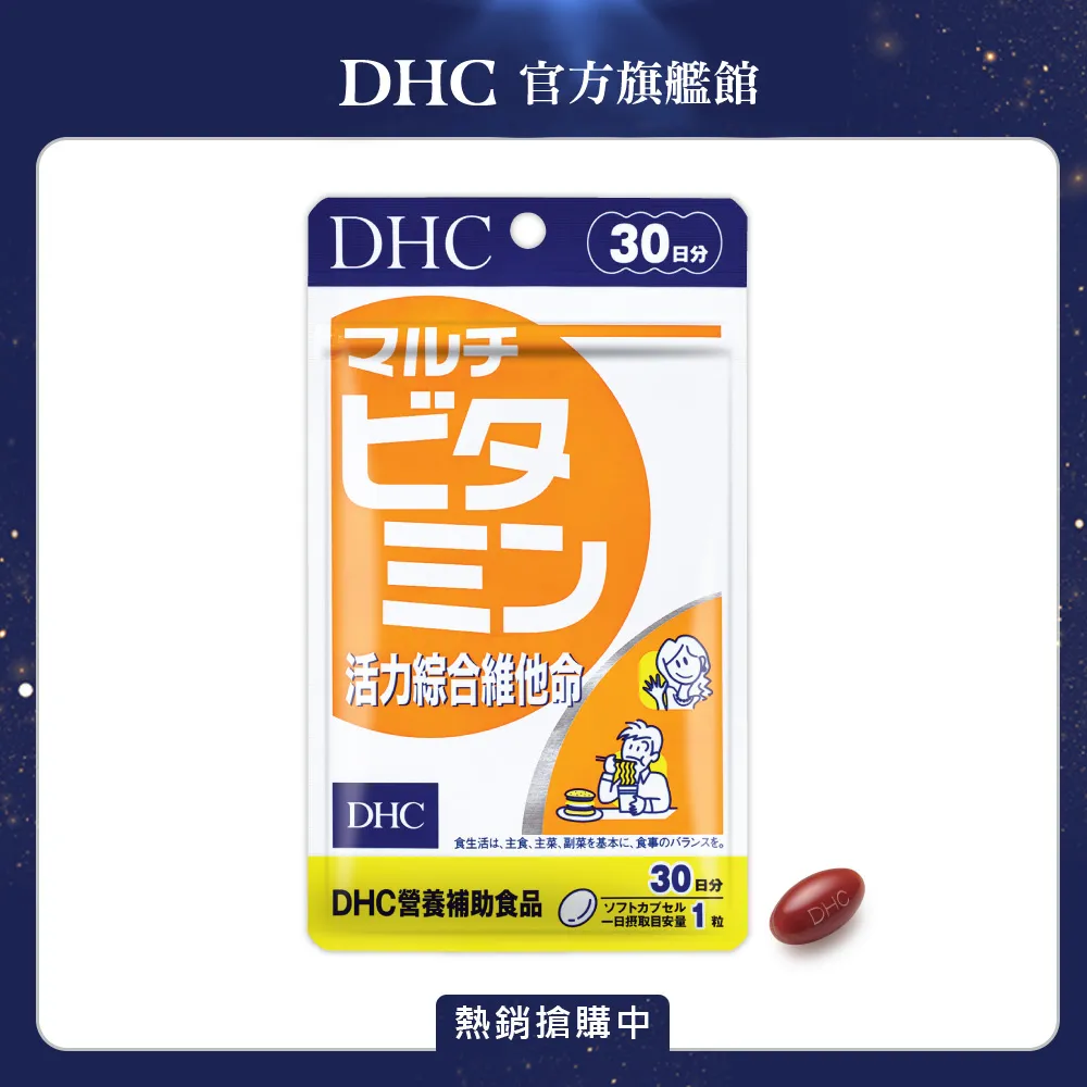 【DHC】活力充沛組(活力鋅元素 30日份3入+維他命B群 30日份3入) 歷史價格詳細信息