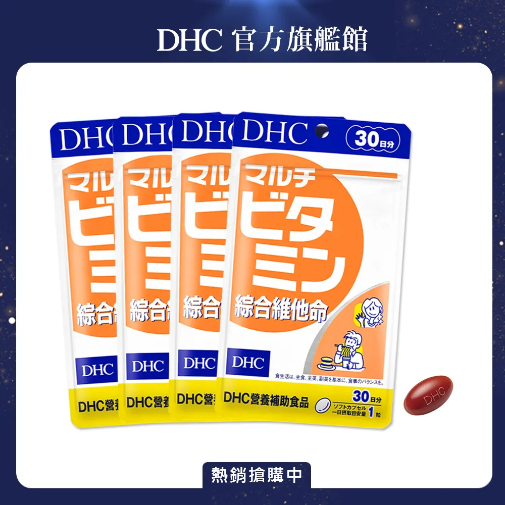DHC綜合維他命(30日份)30粒《日藥本舖》 歷史價格詳細信息
