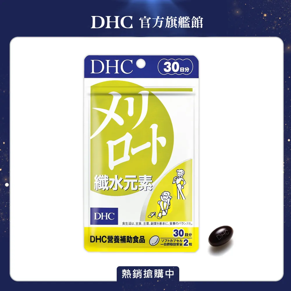 《DHC》纖長濃密造型睫毛膏 黑色 6.5g 歷史價格詳細信息