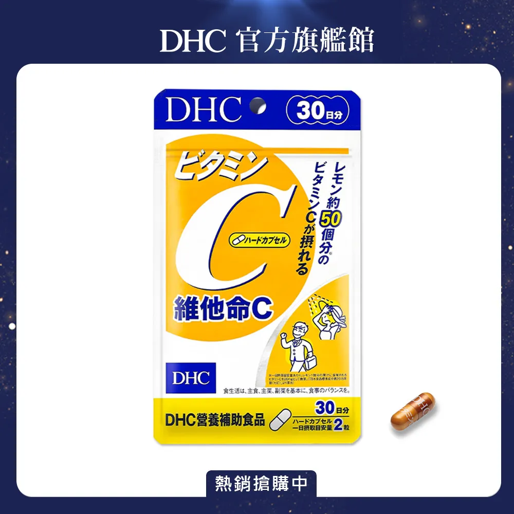 《DHC》維他命 C(30日份/60粒) (12入組) 歷史價格詳細信息