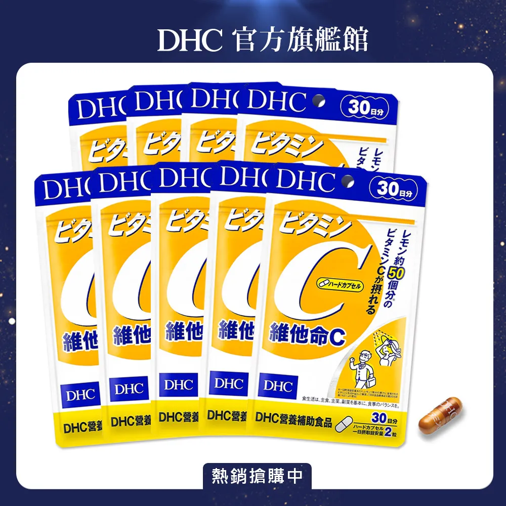 《DHC》維他命 C(30日份/60粒) (12入組) 歷史價格詳細信息