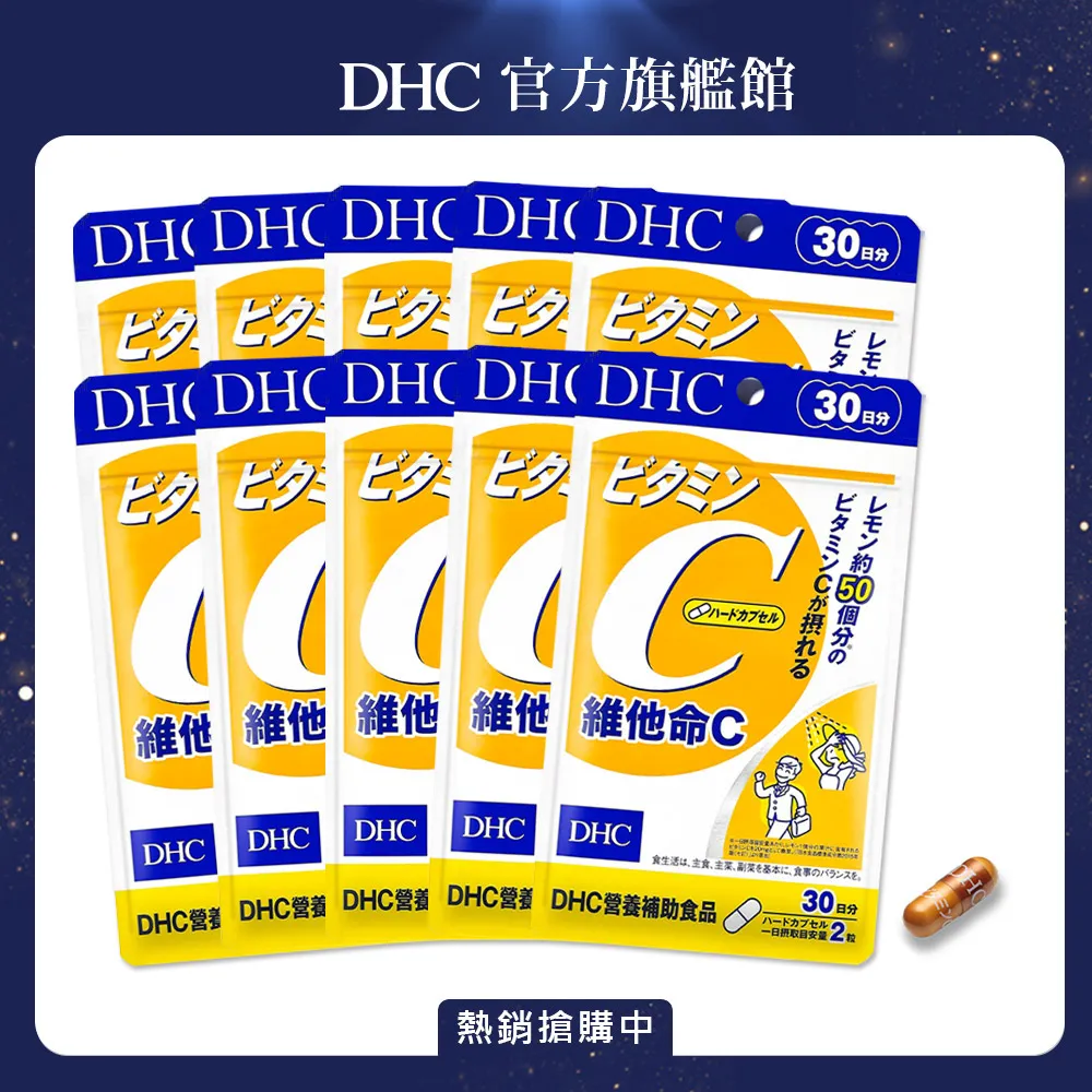 《DHC》維他命 C(30日份/60粒) (12入組) 歷史價格詳細信息