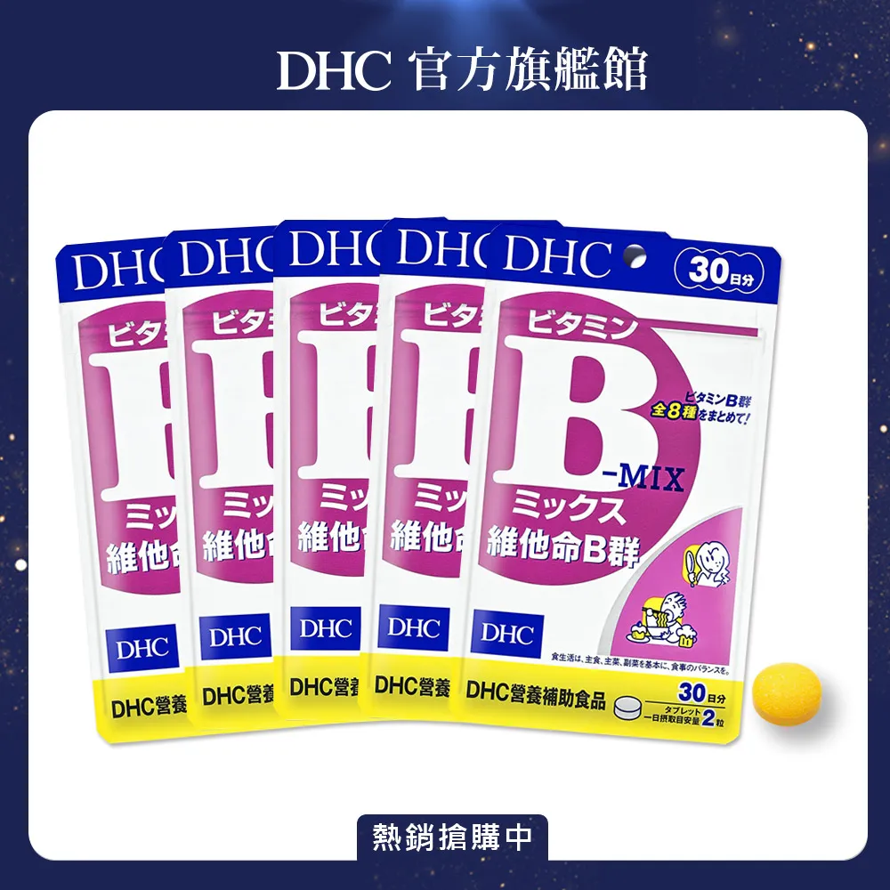 《DHC》維他命B群(30日份/60粒) (四入組) 歷史價格詳細信息