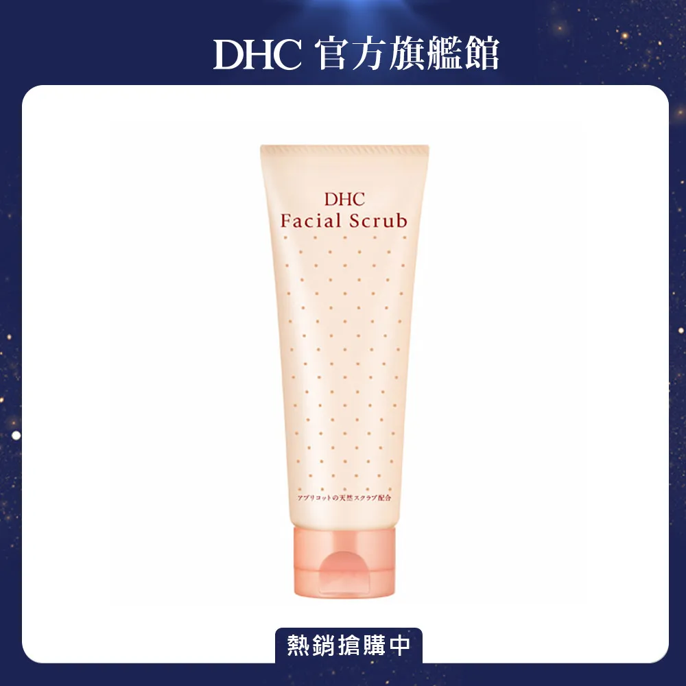 【DHC】天然草本綠茶皂80g x1入 歷史價格詳細信息