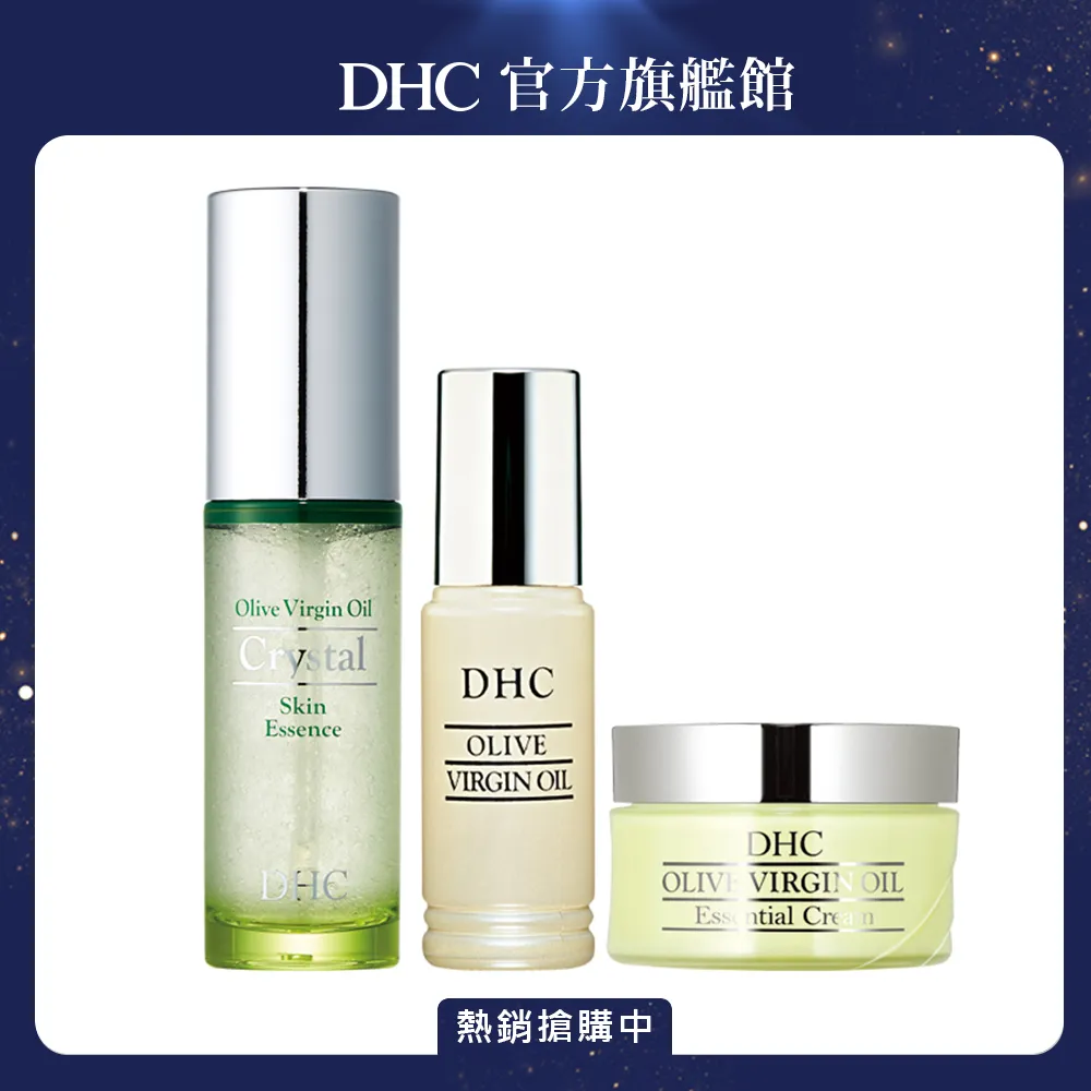 《DHC》美肌亮白健康乳 歷史價格詳細信息