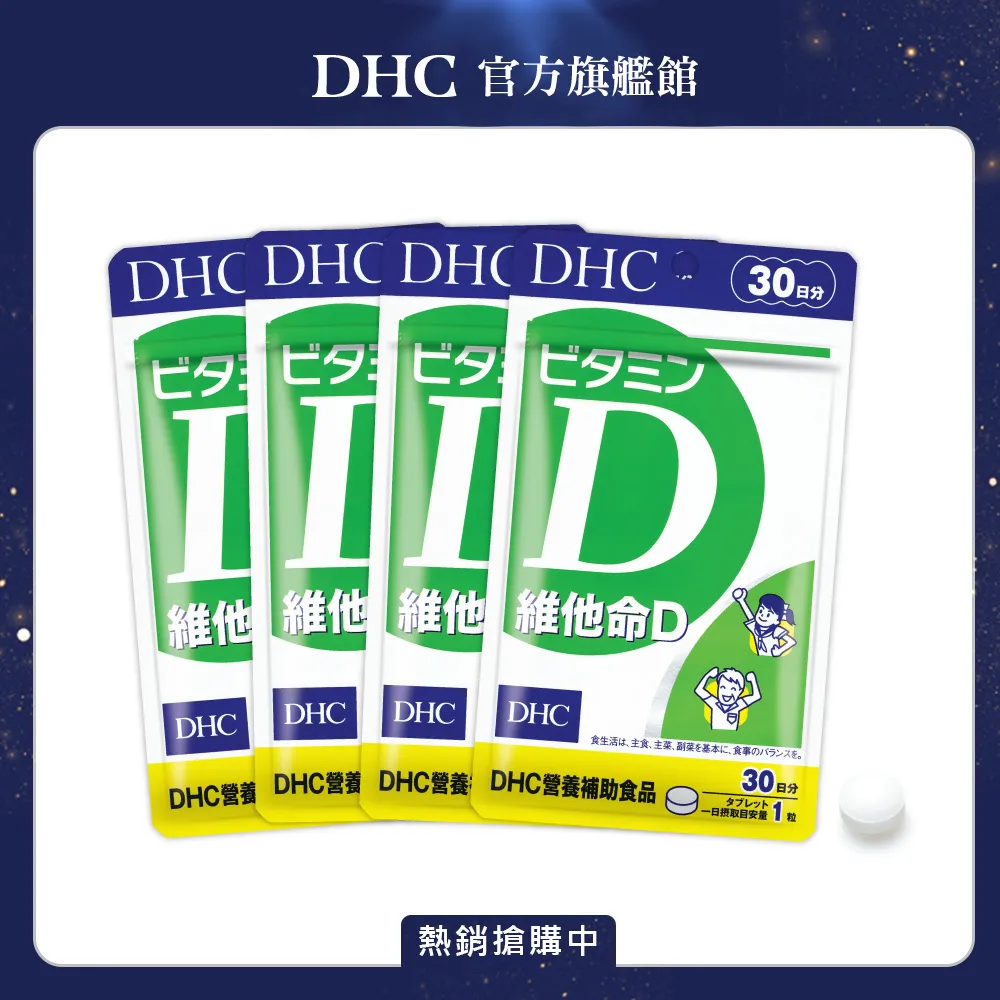 【4入組】《DHC》純欖護唇膏 1.5g (公司貨) 歷史價格詳細信息