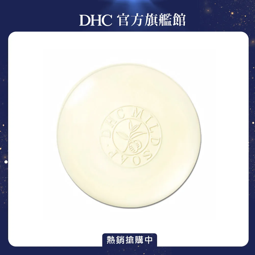 【DHC】純欖滋養皂90g x1入 歷史價格詳細信息