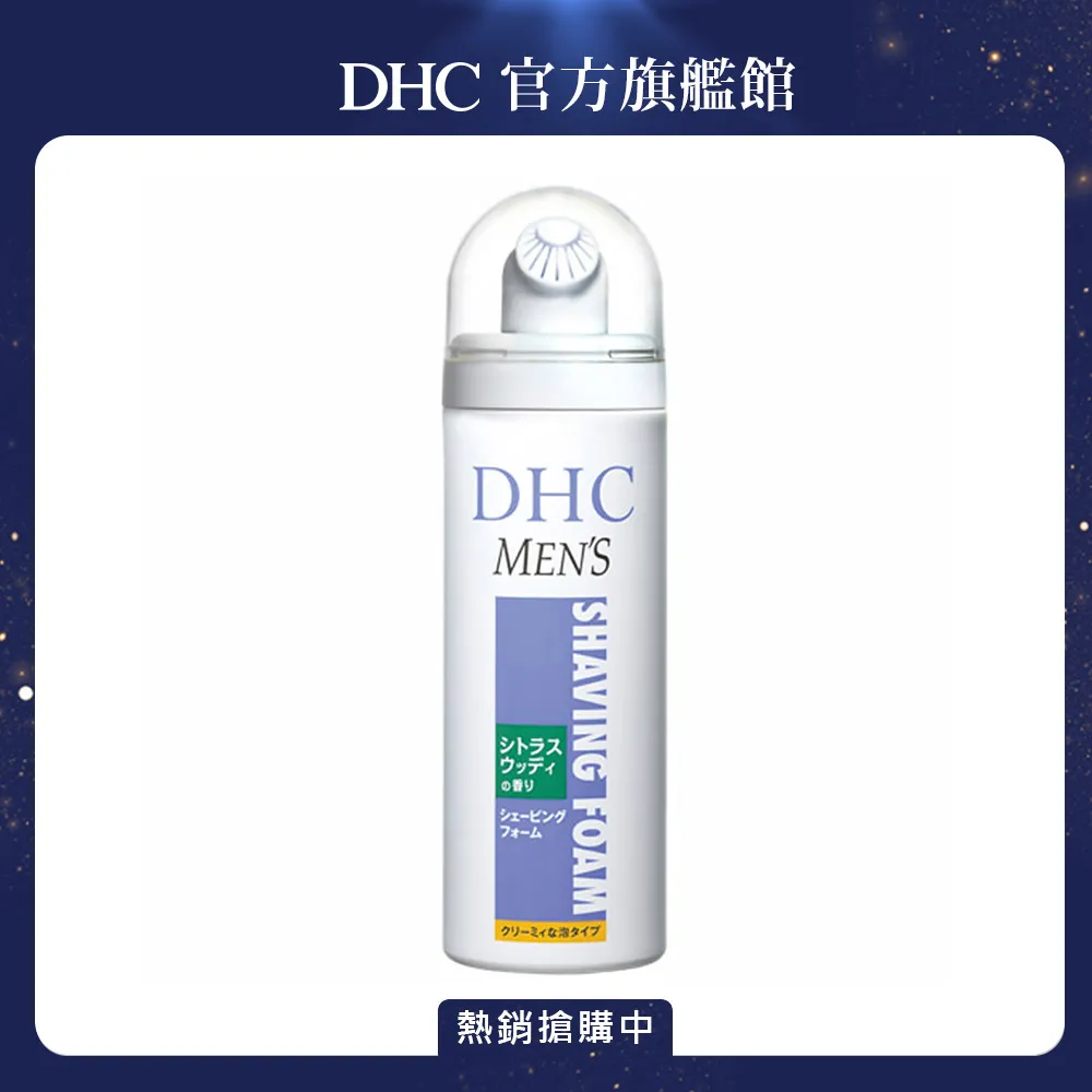 《DHC》男性刮鬍泡 150g (三入組) 歷史價格詳細信息