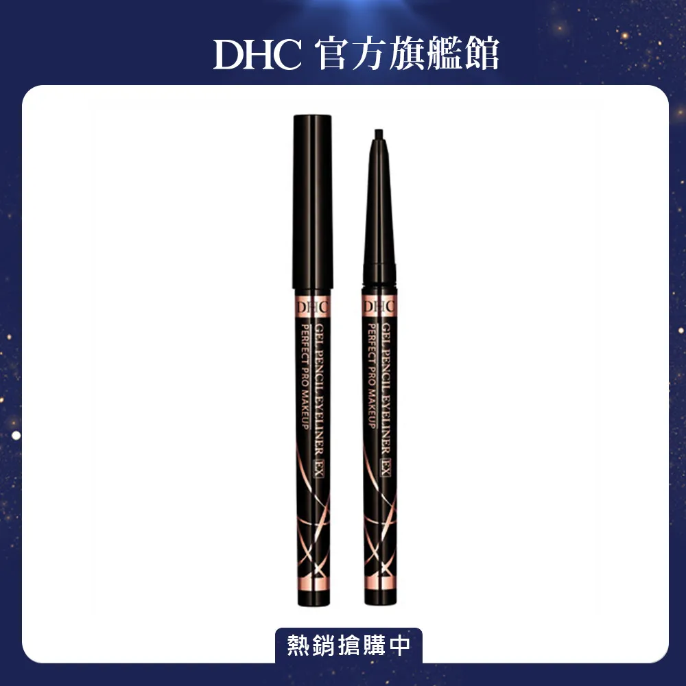 《DHC》防水防暈眼線膠筆 咖啡色 0.1g 歷史價格詳細信息