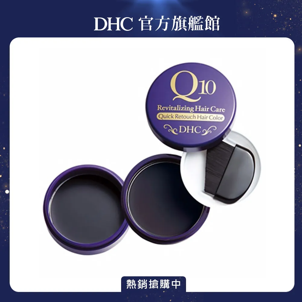 DHC 銀髮著色膏 黑色 4.5g【Donki日本唐吉訶德】 歷史價格詳細信息