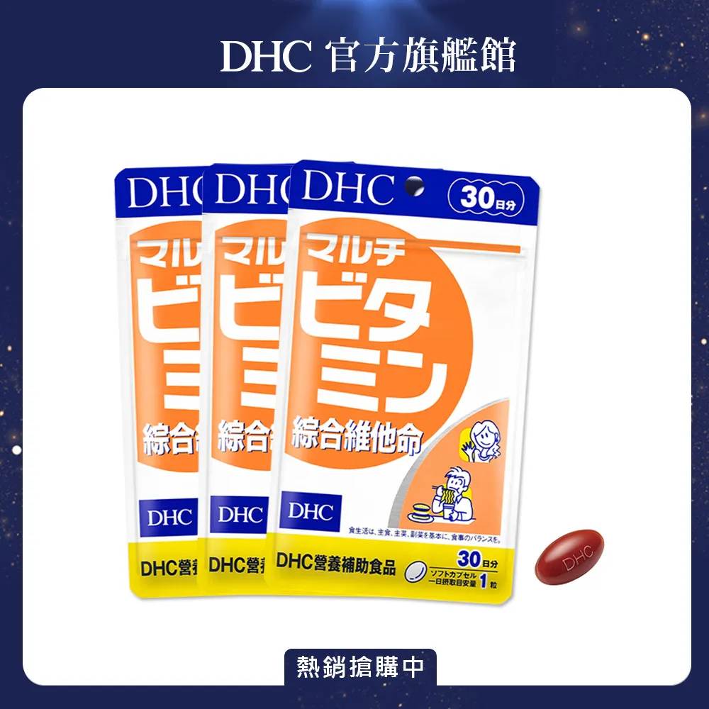 DHC綜合維他命(30日份)30粒《日藥本舖》 歷史價格詳細信息