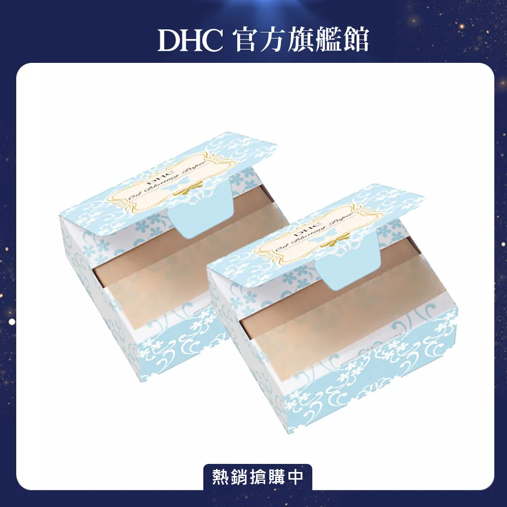 DHC 吸油面紙 500枚 大容量 歷史價格詳細信息