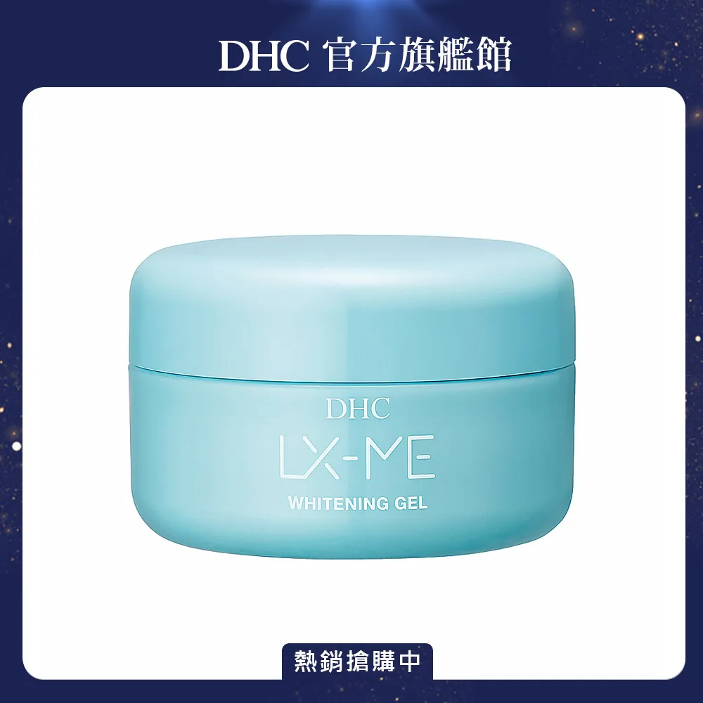 DHC 亮適界膠囊 60粒/包 30日份 山桑果 黑醋栗 黑大豆種籽皮 菊花 原廠直營 現貨 蝦皮直送 歷史價格詳細信息