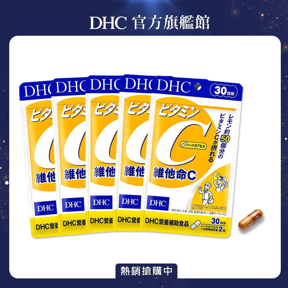 《DHC》維他命 C(30日份/60粒) (12入組) 歷史價格詳細信息