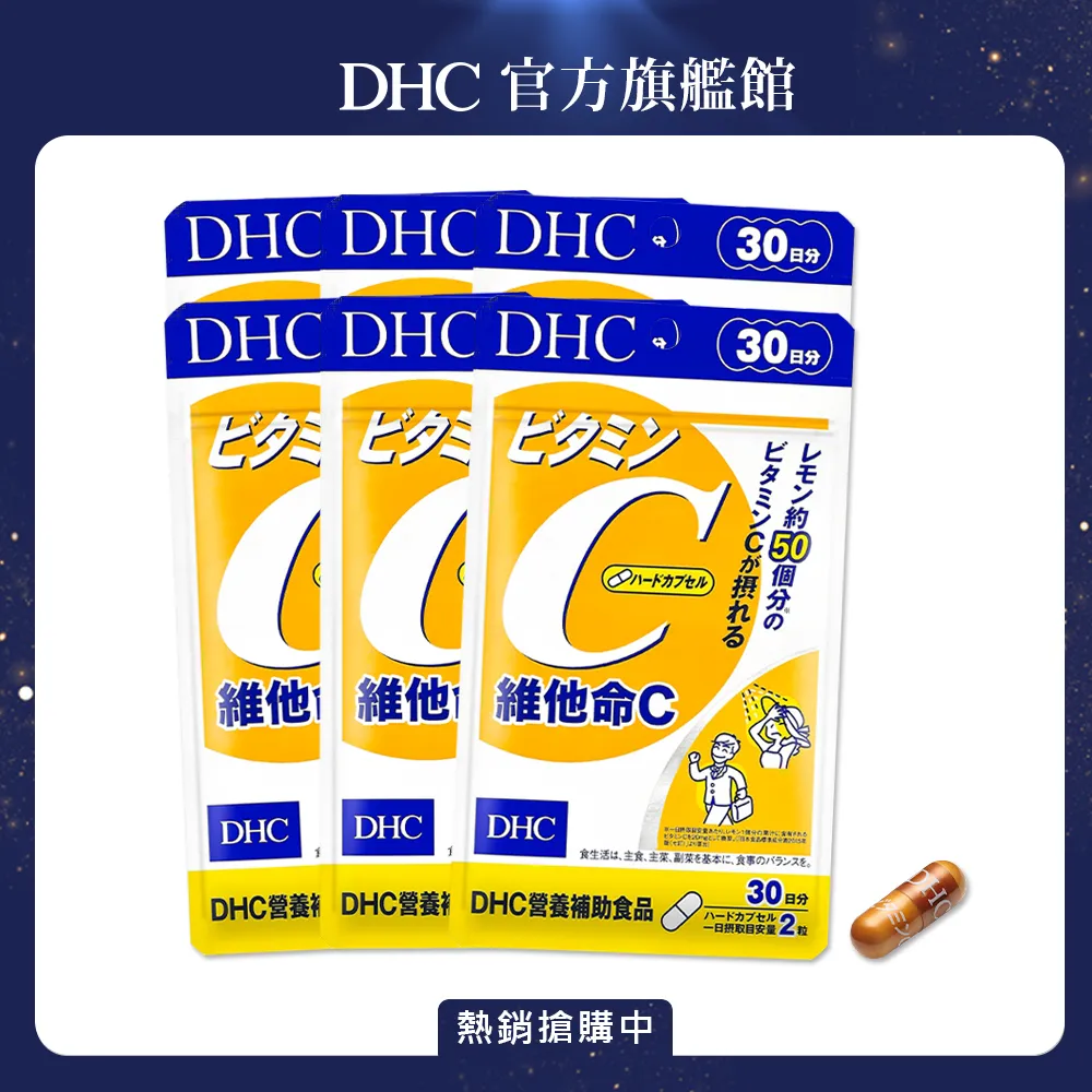 《DHC》維他命 C(30日份/60粒) (12入組) 歷史價格詳細信息