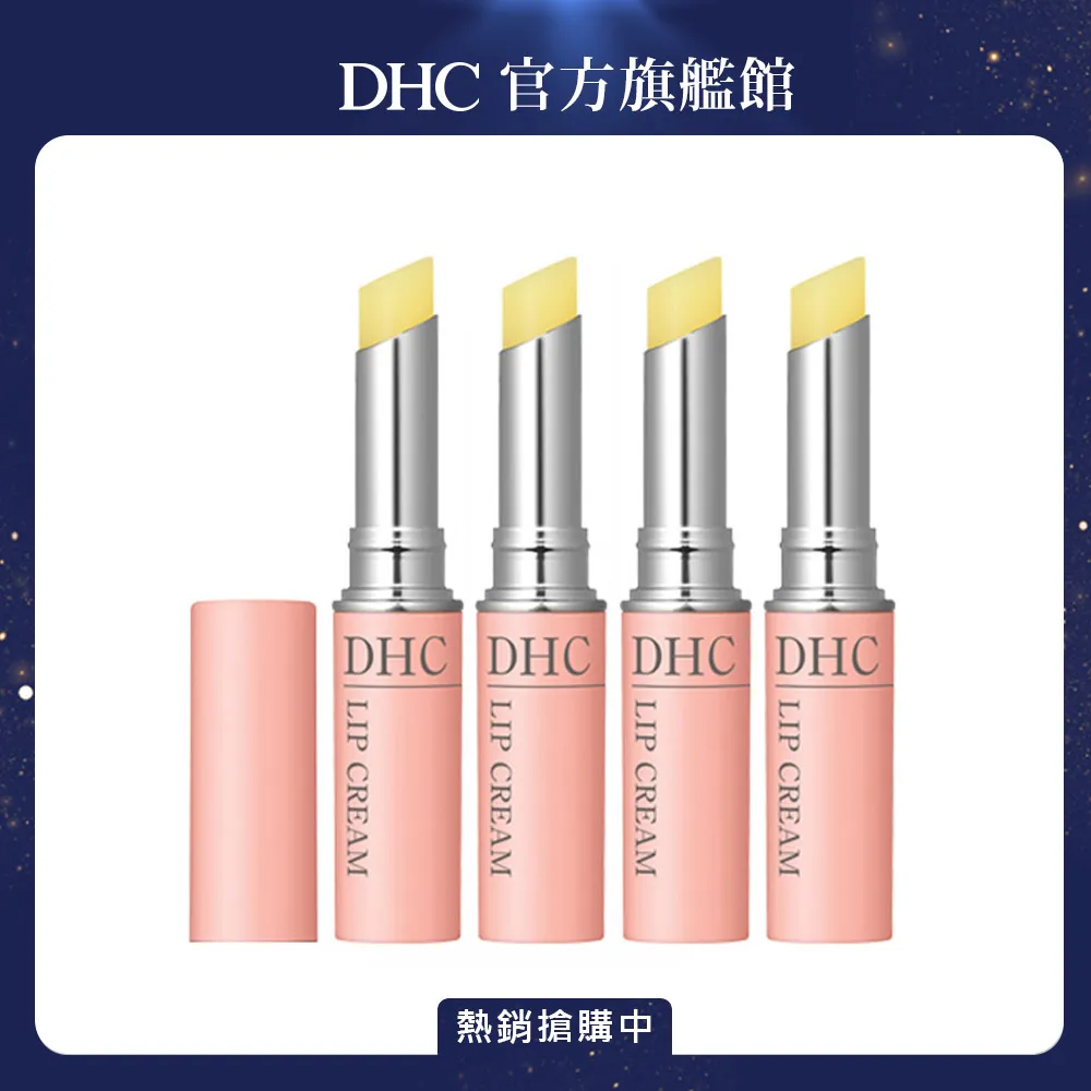 【4入組】《DHC》純欖護唇膏 1.5g (公司貨) 歷史價格詳細信息