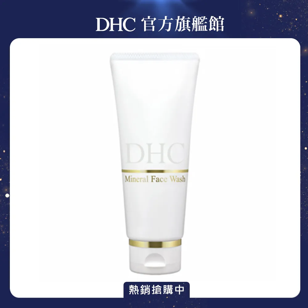 【DHC】嫩白活膚潔面乳100g 2入組(沖繩海泥+竹炭) 歷史價格詳細信息