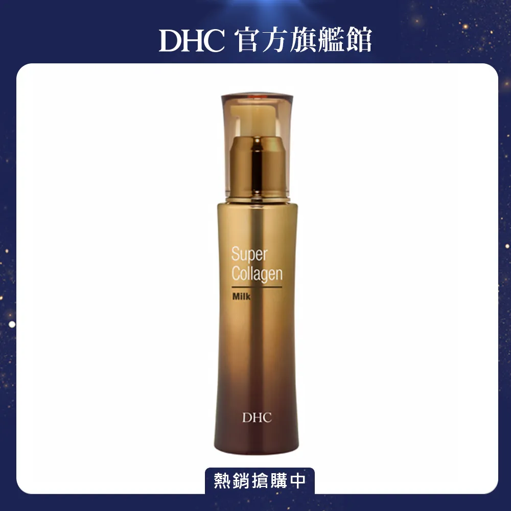 《DHC》超水潤純欖護唇霜 7.5g 歷史價格詳細信息