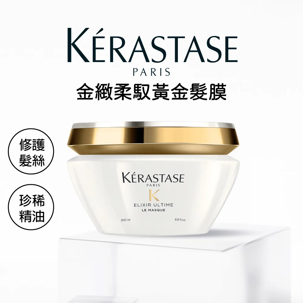 KERASTASE卡詩 金緻柔馭黃金髮膜500ml Vivo薇朵 歷史價格詳細信息