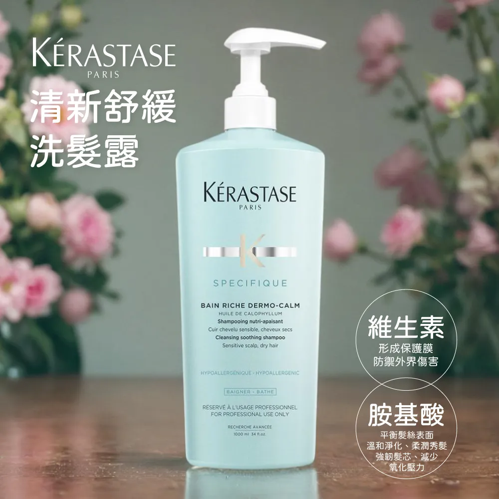【Kerastase卡詩】髮浴1000ml系列 歷史價格詳細信息