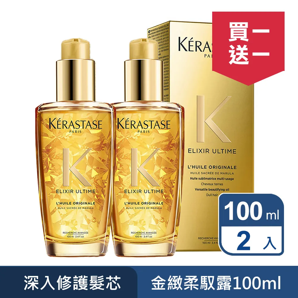 【KERASTASE卡詩】金緻柔馭露100mlx2 歷史價格詳細信息