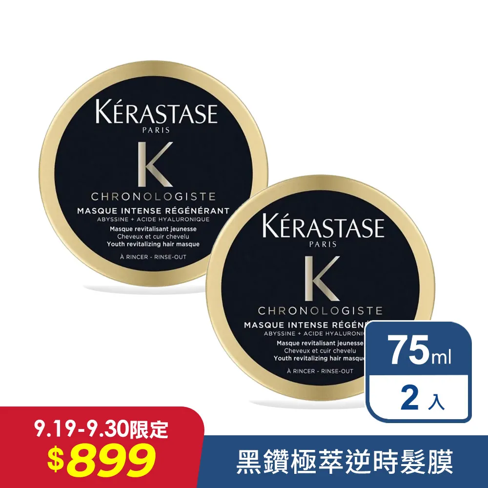 《KERASTASE卡詩》黑鑽極萃逆時髮浴(黑鑽逆時)1000ml 歷史價格詳細信息