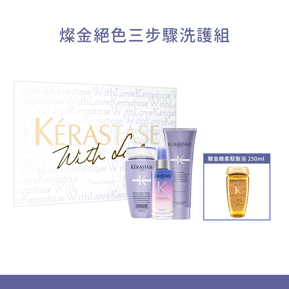 【KERASTASE卡詩】燦金絕色髮浴 250ml 歷史價格詳細信息