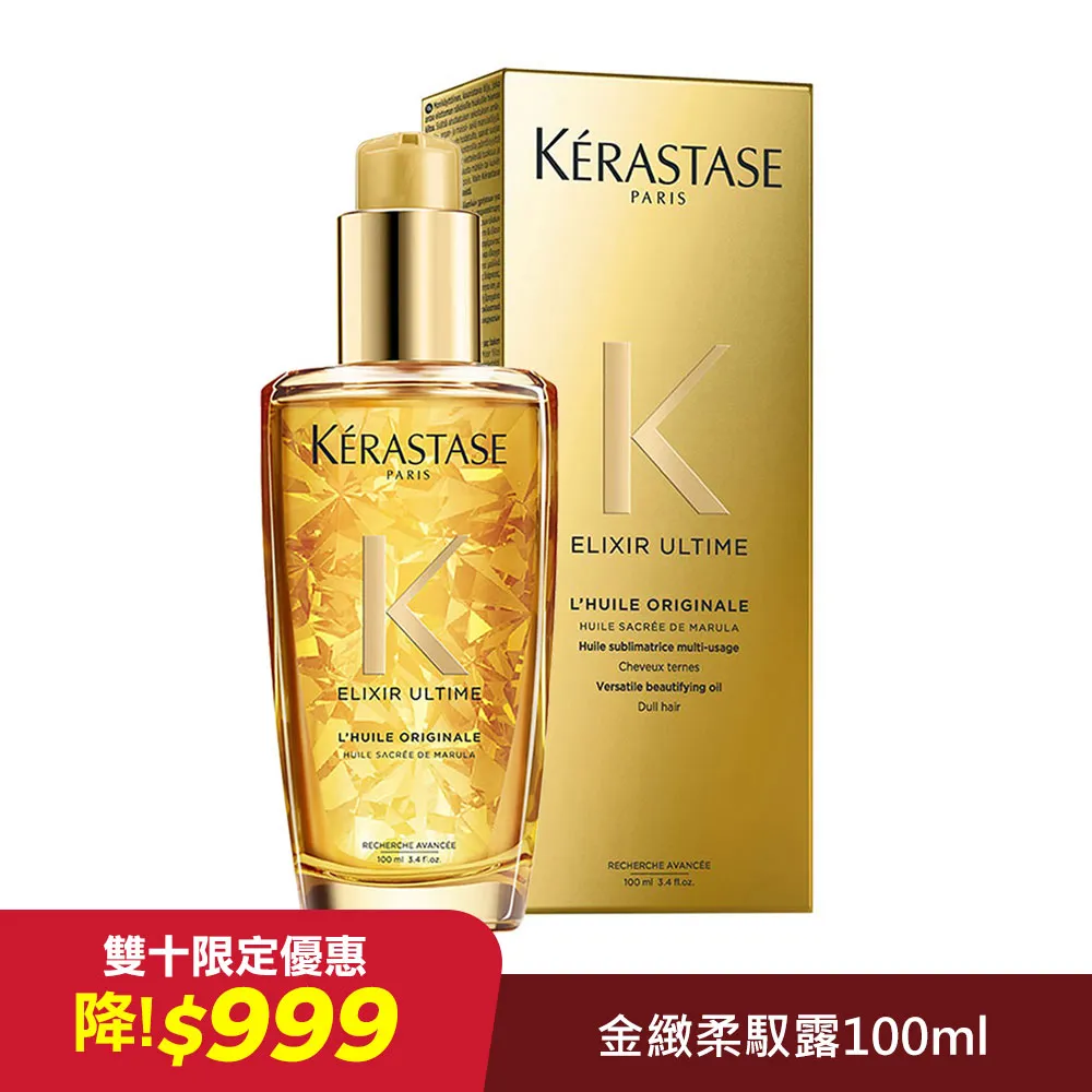 KERASTASE卡詩 金緻柔馭露100ml (共二款)  Vivo薇朵 歷史價格詳細信息
