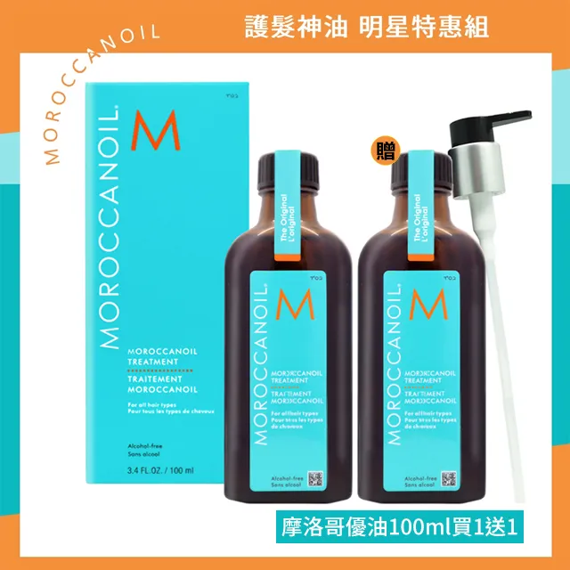 MOROCCANOIL 摩洛哥優油100mlx2 歷史價格詳細信息