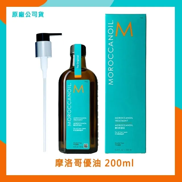 MOROCCANOIL 摩洛哥優油200ml  x20入 歷史價格詳細信息