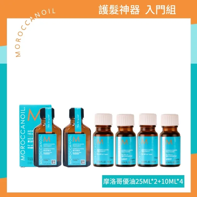 【摩洛哥優油】優油25ml(公司貨) 歷史價格詳細信息