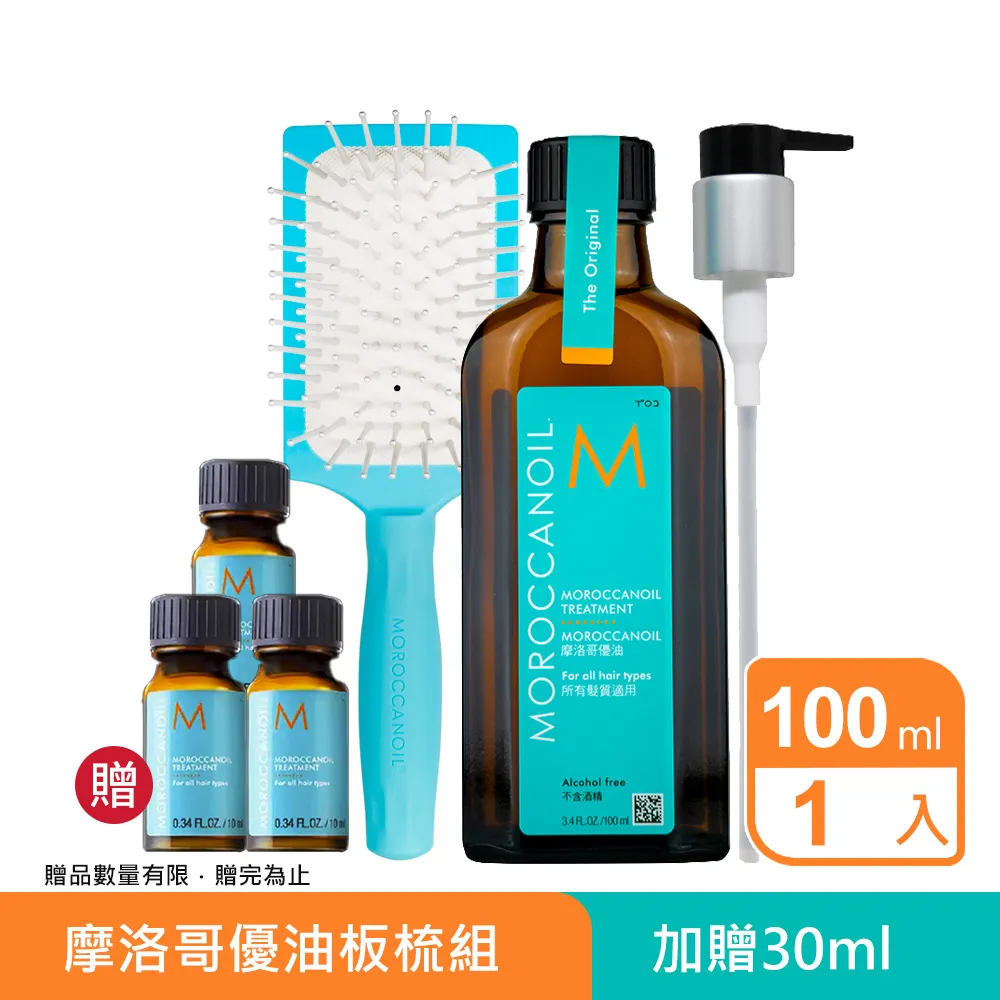 【摩洛哥優油】優油100ml+優油25ml(護髮油/髮油/公司貨) 歷史價格詳細信息