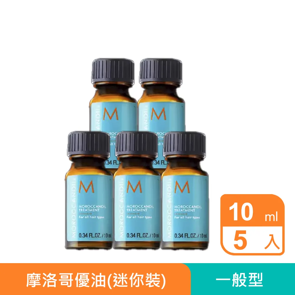 Moroccanoil 摩洛哥優油 護髮油　100ml 歷史價格詳細信息