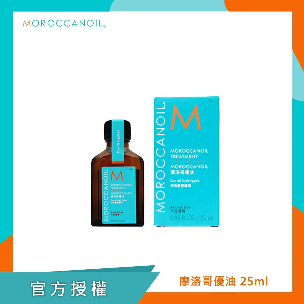 【摩洛哥優油】優油25ml(公司貨) 歷史價格詳細信息