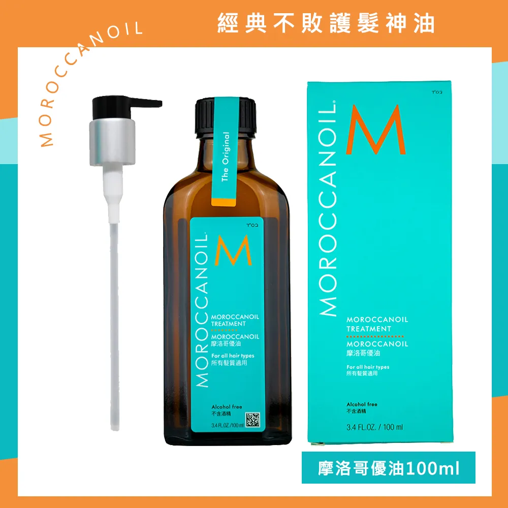 MOROCCANOIL 摩洛哥優油100ml 歷史價格詳細信息