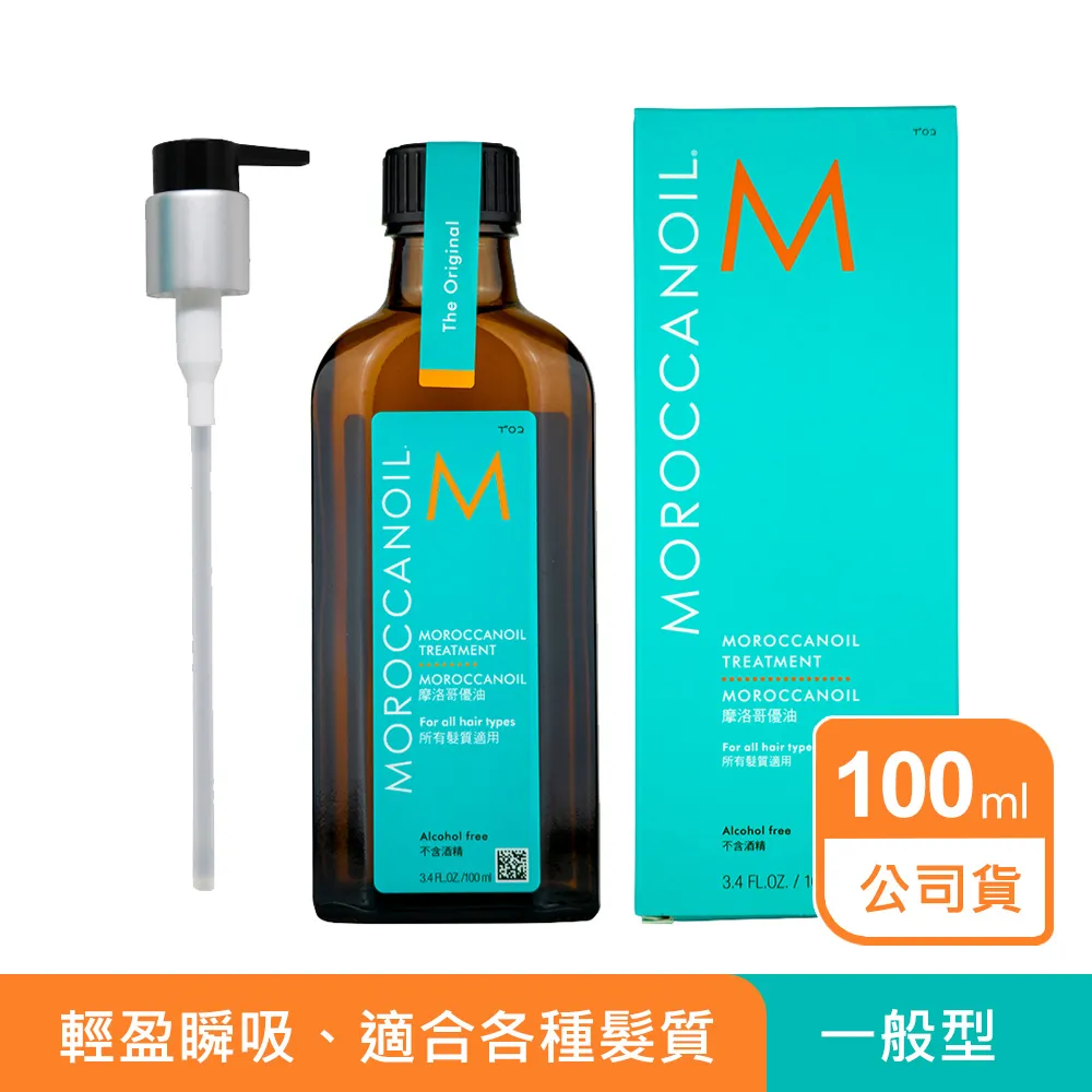 MOROCCANOIL 摩洛哥優油100ml 歷史價格詳細信息