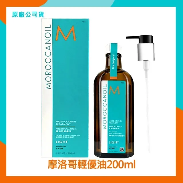 MOROCCANOIL 輕盈身體美膚油 50ml 歷史價格詳細信息