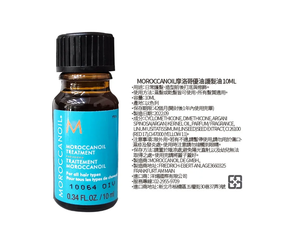 【摩洛哥優油】優油髮根豐量噴霧250ml(公司貨) 歷史價格詳細信息