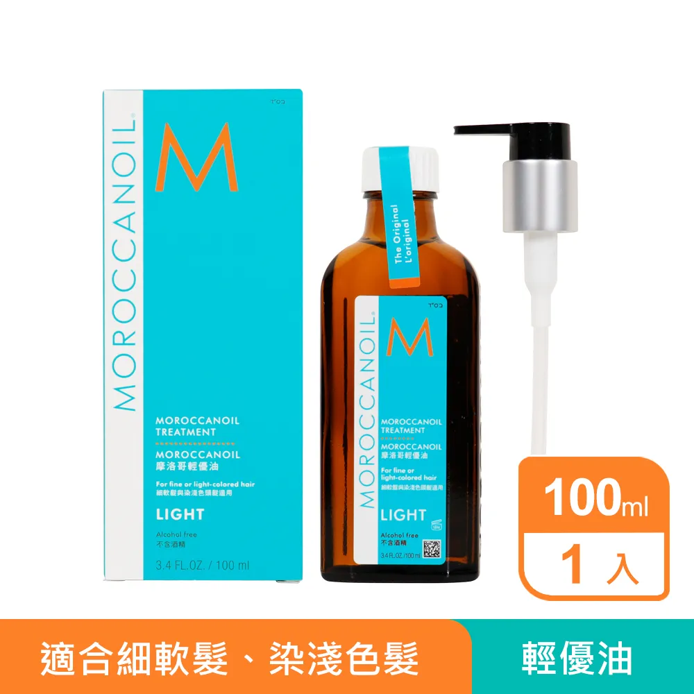 MOROCCANOIL 輕盈身體美膚油 50ml 歷史價格詳細信息
