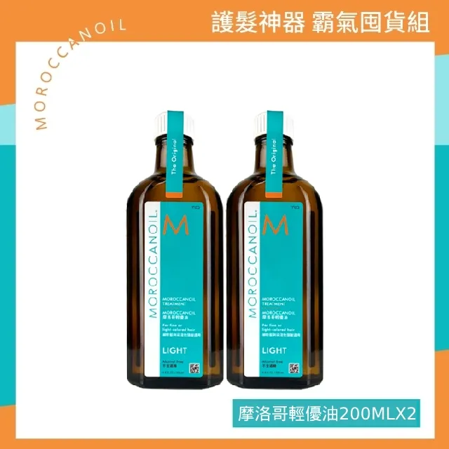 MOROCCANOIL 輕盈身體美膚油 50ml 歷史價格詳細信息