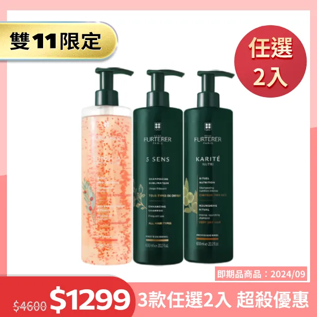 ReneFurterer 萊法耶 髮浴/修護膜/護髮霜/護髮乳(30ml/50ml)【小三美日】D370745 歷史價格詳細信息