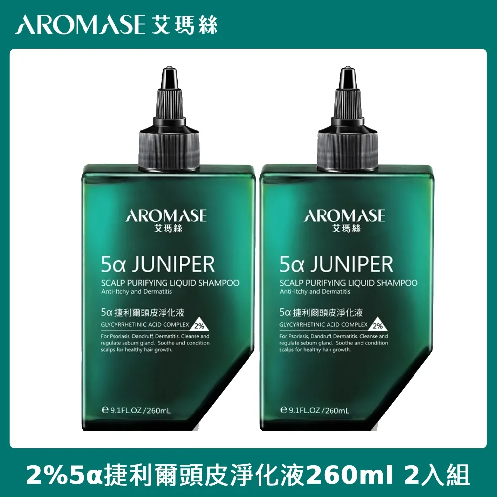 AROMASE艾瑪絲 2%5α捷利爾頭皮淨化液 260ml+草本強健養髮精華液 40mL+草本去屑洗髮精 400ml 歷史價格詳細信息
