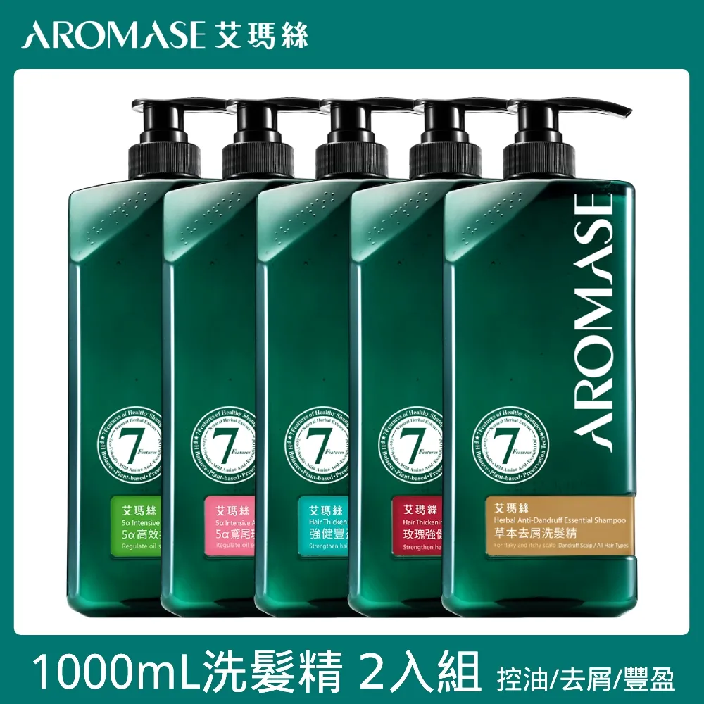 Aromase 艾瑪絲 洗髮精1000ml + 2%5α捷利爾頭皮淨化液260ml 超值組 歷史價格詳細信息