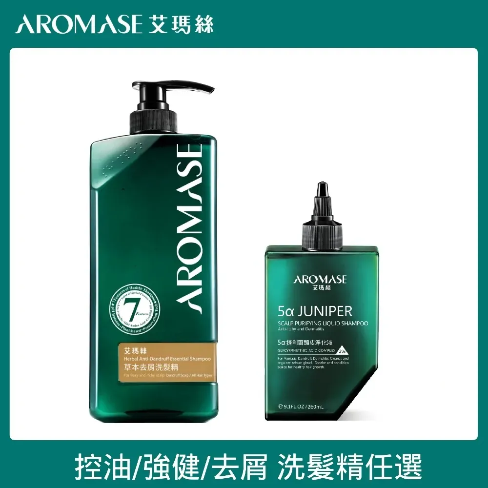 AROMASE艾瑪絲 頭皮淨化組+洗髮精(頭皮淨化液260mL+頭皮淨化液CC 260mL+洗髮精400mL) 歷史價格詳細信息