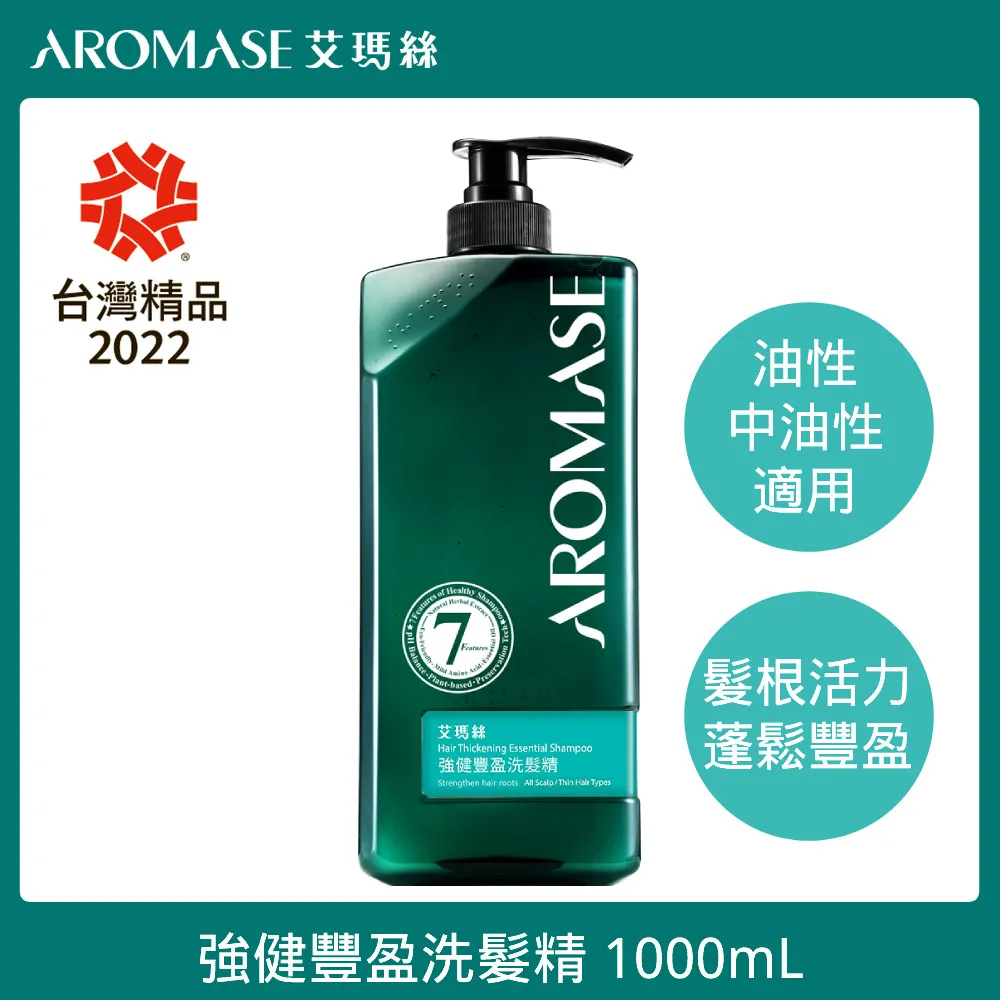 Aromase 艾瑪絲 強健豐盈洗髮精1000ml  Vivo薇朵 歷史價格詳細信息