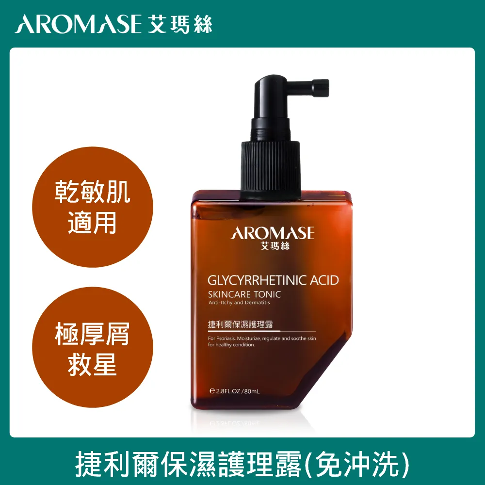 AROMASE艾瑪絲 捷利爾角質淨化液 ㄧ組400毫升 X 2入   629元&mdash;可超商取貨付款 歷史價格詳細信息