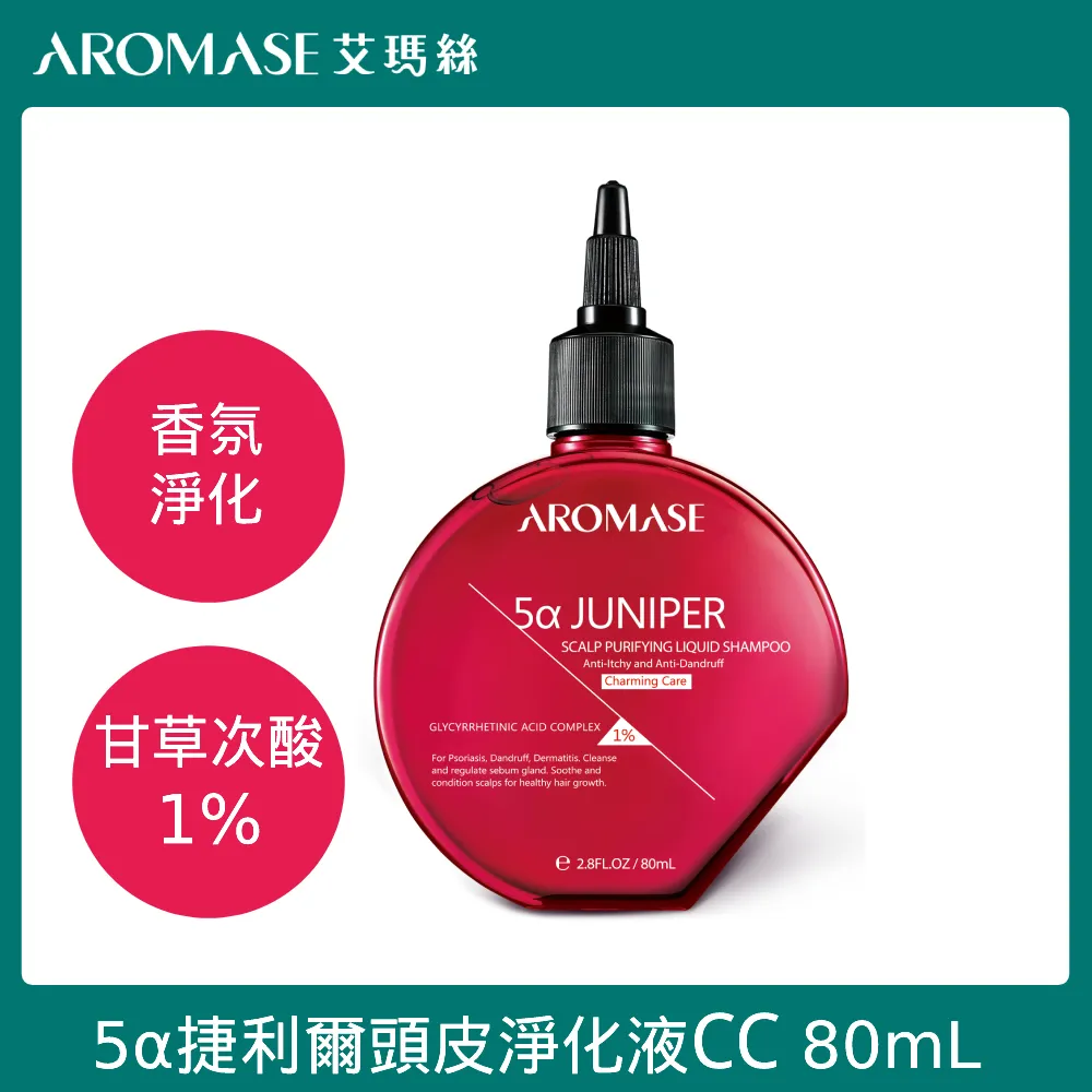 AROMASE艾瑪絲 1%5α捷利爾頭皮淨化液CC 80ml 歷史價格詳細信息