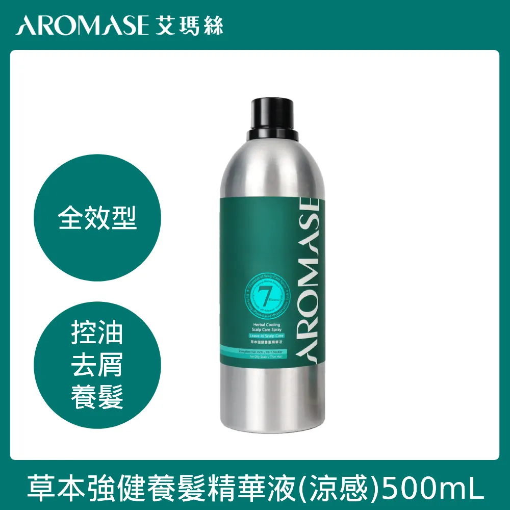 AROMASE艾瑪絲 草本強健養髮精華液(涼感) 40mL+草本強健養髮精華液 115mL 歷史價格詳細信息