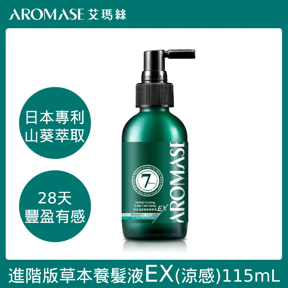 AROMASE艾瑪絲 草本強健養髮精華液(涼感) 40mL+草本強健養髮精華液 115mL 歷史價格詳細信息